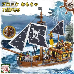 2025年最新】レゴ 海賊船の人気アイテム - メルカリ