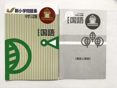 2025年最新】問題集 小学の人気アイテム - メルカリ