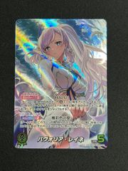 ホロライブカードゲーム　パヴォリア・レイネ(hBP02-002)　OUR