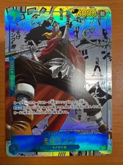 そげキング コミパラの買取価格と値段相場【ワンピースカード