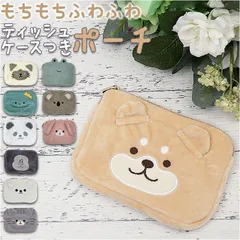 ☆ ティッシュケース付きポーチ 小さめ ポーチ ミニ 動物 ティッシュケース付 ティッシュケース付きポーチ 小物入れ ティッシュ入れ テッシュケース ポケットテッシュポーチ ポケットティッシュケース付ポーチ コスメポーチ 化粧ポーチ ポケットティッシュケース