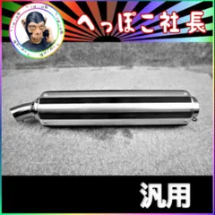 2025年最新】モリワキ サイレンサーの人気アイテム - メルカリ