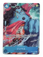 BANDAI 500年後の未来 OP07-045 ジンベエ パラレルSRのサムネイル