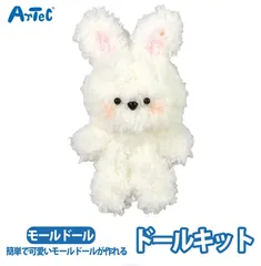 モールドール ぬいぐるみ 工作キット うさぎ クラフト 韓国 かわいい ユニセックス