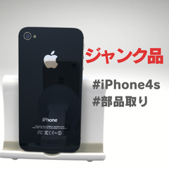 【ジャンク品】iPhone4s●動作：電源投入不可●状態：ジャンク品 ●容量：不明● 色：ブラック☆15