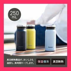 ★スタッフおすすめ！売れ筋★ピーコック魔法瓶 水筒 250ml 保温 保冷 マグボトル 魔法瓶 ブルー AMZ-C25-A