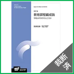 放送大学　テキスト　新品・未使用 2025年最新】Yahoo!オークション -放送大学 教科書(教科書)の