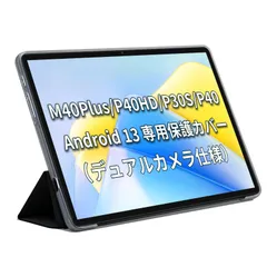 2024年最新】teclast m30 ケースの人気アイテム - メルカリ