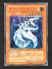 2025年最新】サイバードラゴンレリーフの人気アイテム - メルカリ