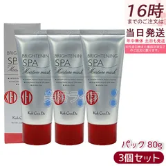 江原道 Koh Gen Do ブライトニング モイスチャー マスク 80g 3個セット クレイ 泥パック 毛穴 透明感 皮脂 ハリ こうげんどう フェイス用パックのサムネイル