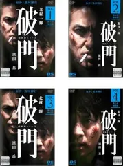 2025年最新】疫病神 黒川博行の人気アイテム - メルカリ