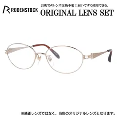 ローデンストック メガネフレーム RODENSTOCK ライトカラー メガネ フレーム R0278-A 52サイズ 眼鏡 伊達メガネ メンズ レディース (伊達レンズ)のサムネイル