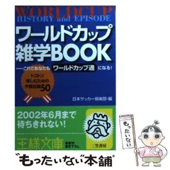 2024年最新】カレンダー 雑学王の人気アイテム - メルカリ