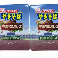 2024年最新】甲子園カレー味の人気アイテム - メルカリ