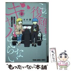 中古】 弱虫 21 （ニチブンコミックス） / 立原 あゆみ / 日本