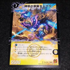 デュエマチャクラ 2025年最新】チャクラ デュエマの人気アイテム - メルカリ