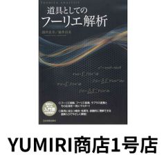 水族館学: 水族館の発展に期待をこめて (東海大学自然科学叢書 4