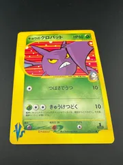 キョウのクロバット ○ ポケモンカード☆VS 079/141 - メルカリ