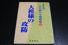 【囲碁】李昌鎬(イチャンホ)の中盤戦略2　大模様の攻防