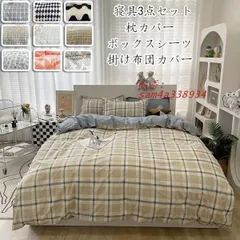 シーツ 3点セット 掛け布団カバー ボックスシーツ 枕カバー シングル 北欧寝具カバーセット 団カバー 洋式  am4a338934