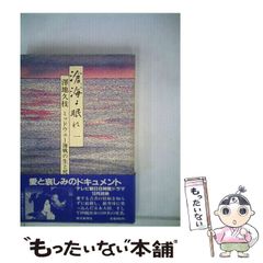 安い沢地 ページの通販商品を比較 | ショッピング情報のオークファン