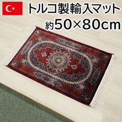 トルコ製 輸入マット 約50×80cm ファリデフ-レッド 高級 ペルシャンデザイン マット シルクタッチ 光沢感 モダール繊維 144万ノット 玄関マット おしゃれ 上品 カーペット ラグ 房付き 在庫処分 セール