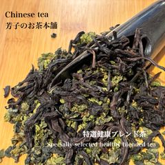 特選健康ブレンド茶10パック