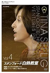 スタンフォード白熱教室DVD-BOX 2025年最新】NHKスタンフォード白熱教室の人気アイテム - メルカリ