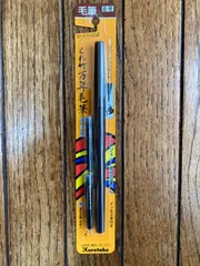 呉竹 万年毛筆 8号 カートリッジ式 インクジェット紙対応筆ペン インキ2本付 DP150-8B