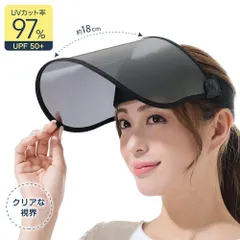 【新品】 サンバイザー レディース uvカット つば広 クリア ワイド 帽子 黒 ブラック 大きいサイズ 夏 夏用 2way ガーデニング 紫外線対策 グッズ 自転車 小顔効果 日除け 遮熱 遮光 上下可動 紫外線カット 97% UPF50+