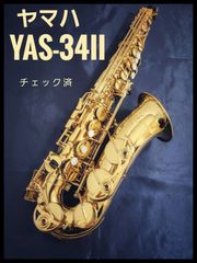 ヤマハ　YAS-34 II