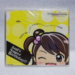 双海亜美・真美バースデー記念企画CD スーパーバースデー！！ 亜美編 未開封 [併