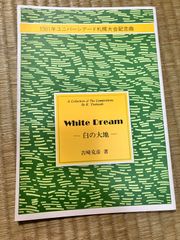 吉崎克彦　White Dream　白の大地