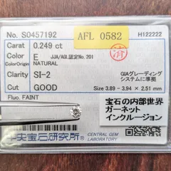 2025年最新】ダイヤモンド ルース 鑑定書の人気アイテム - メルカリ