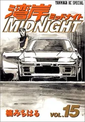 湾岸ミッドナイト　38 39 40 41 42　5冊セット 51wH2f4SwHL._UF350,350_QL80_.jpg