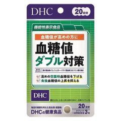 DHC血糖値ダブル対策２０日分（６０粒）