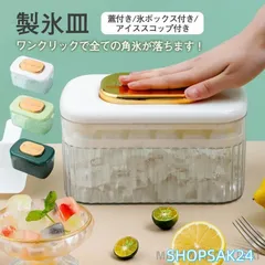 製氷皿 製氷機 蓋付 氷ボックス付き アイススコップ付き 耐久性 家庭用 製氷カップ 製氷グッズ アイスボール 家飲み 宅飲み お酒 角氷673のサムネイル