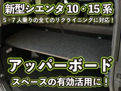 2024年最新】ラゲージアッパーボードの人気アイテム - メルカリ