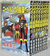 2025年最新】ニーベルングの指環 松本零士の人気アイテム - メルカリ