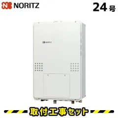◎ノーリツ GTH-2459SAWD 都市ガス エコジョーズ 東邦ガス取扱