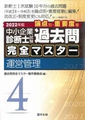 2025年最新】過去問完全マスターの人気アイテム - メルカリ