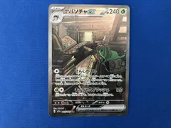 2025年最新】ヤバソチャSARの人気アイテム - メルカリ