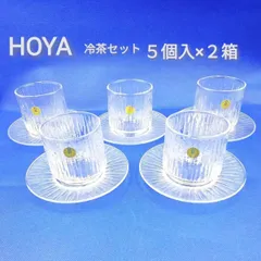 HOYA　保谷　冷茶セット　冷茶グラス　グラス　コップ　ガラスソーサー　５個入り×２箱セット　新品未使用