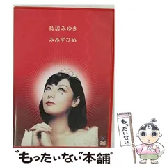 2025年最新】鳥居_みゆきの人気アイテム - メルカリ