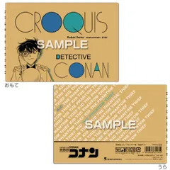 名探偵コナン クロッキー帳 怪盗キッド