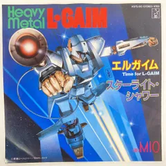 2025年最新】エルガイム mioの人気アイテム - メルカリ