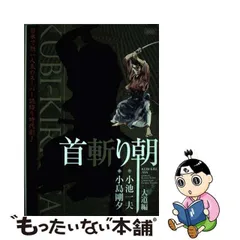 2024年最新】首切り朝の人気アイテム - メルカリ