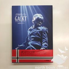 Gackt写真集 Mizérable 飛翔 上巻 他セット - メルカリ