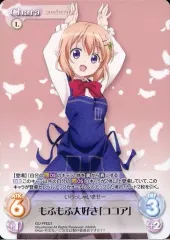 2025年最新】chaos ごちうさの人気アイテム - メルカリ