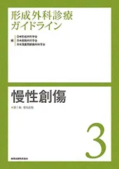 2024年最新】形成外科 本の人気アイテム - メルカリ